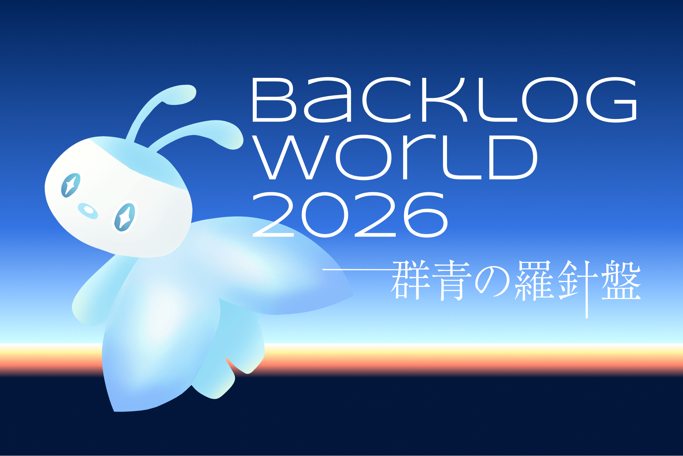 Backlog World 2026